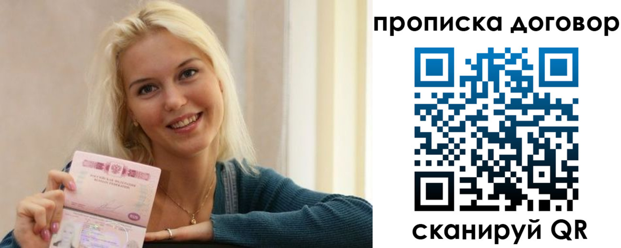 пропишу в квартире в Балахне