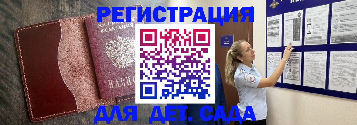 прописка в Балахне