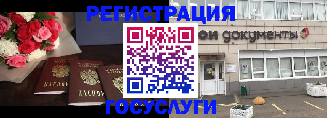 миграционный учет в Балахне