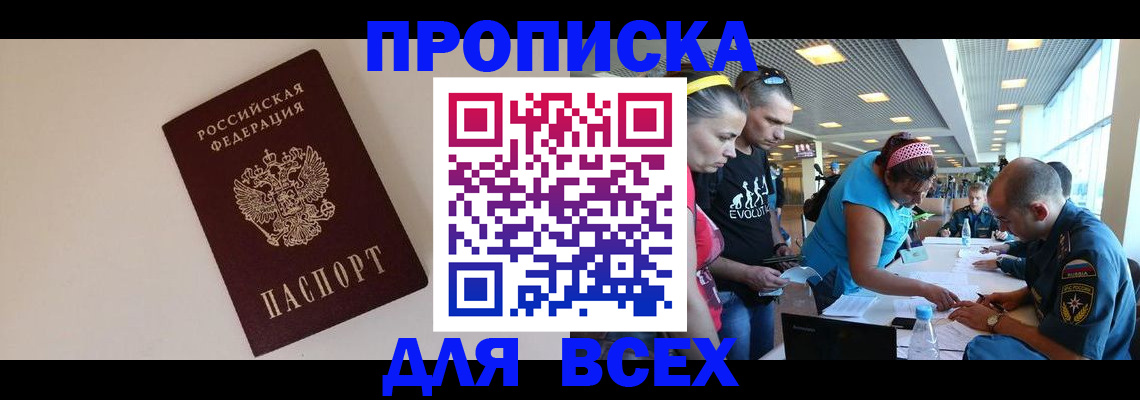 регистрация в Балахне