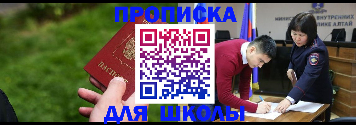 регистрация в Балахне