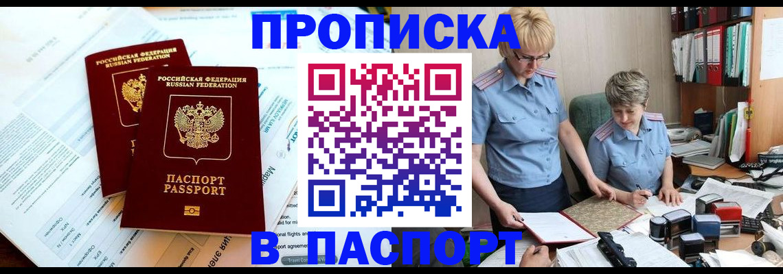 где прописаться в Балахне