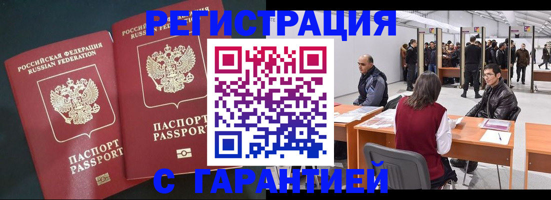 где прописаться в Балахне