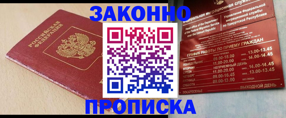 регистрация в Балахне